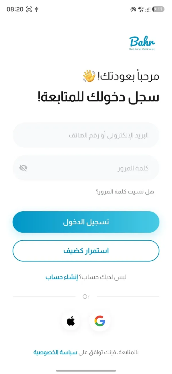شاشة تسجيل الدخول بالعربي مع خيارات Apple وGoogle