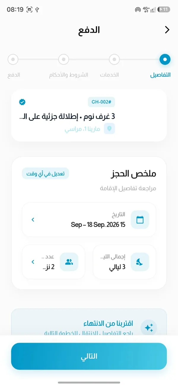 خدمات كونسيرج إضافية — توصيل من المطار