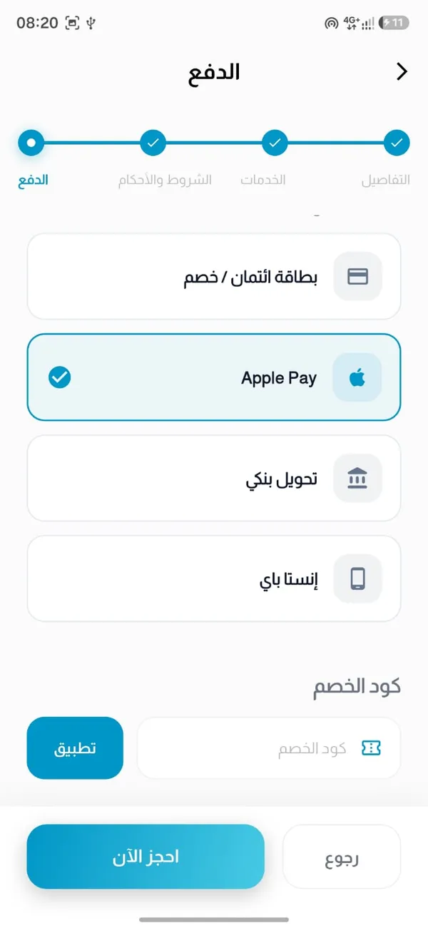 اختيار طريقة الدفع: بطاقة، Apple Pay، تحويل بنكي، إنستاباي